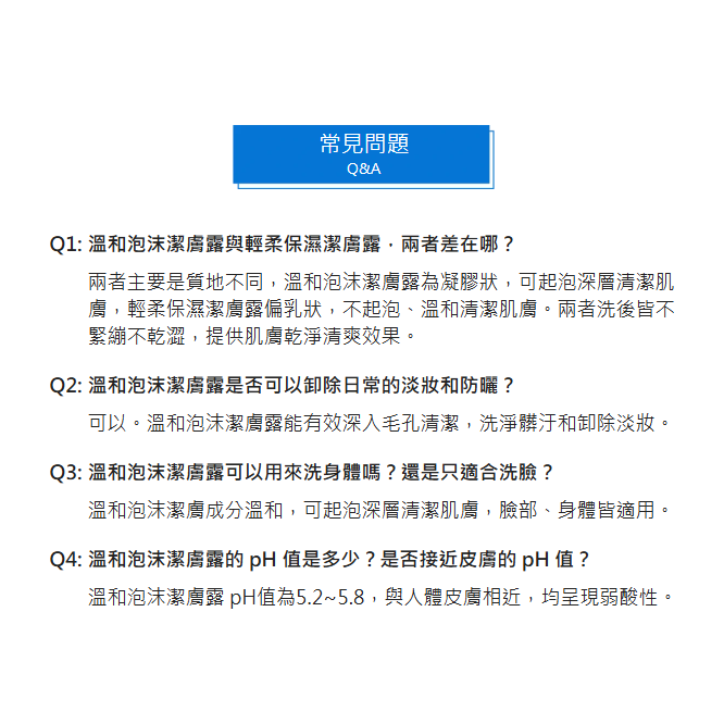 【藥局直營】CeraVe 適樂膚-溫和泡沫潔膚露 473ml|神經醯胺|B3|玻尿酸(買即隨機贈適樂膚小樣) 大昕藥局-細節圖8