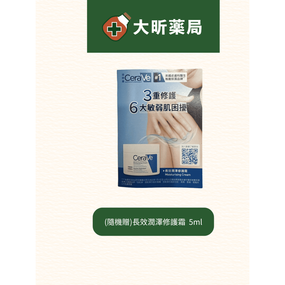 【藥局直營】CeraVe 適樂膚-溫和泡沫潔膚露 473ml|神經醯胺|B3|玻尿酸(買即隨機贈適樂膚小樣) 大昕藥局-細節圖10