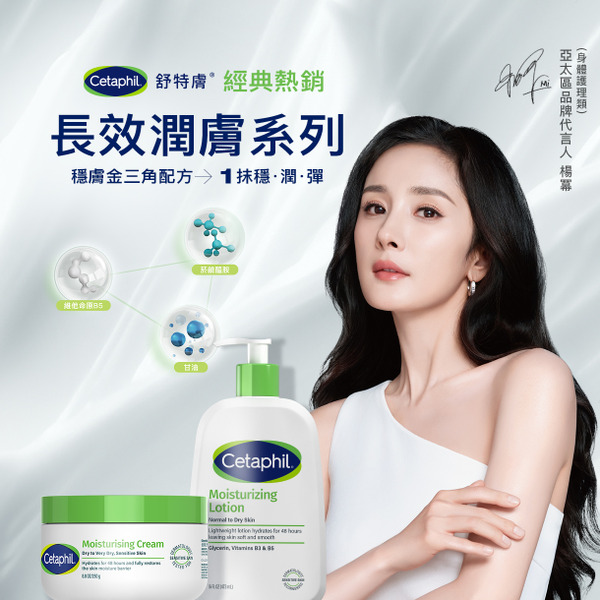 【藥局直營】舒特膚 Cetaphil 長效潤膚霜250g 大昕藥局-細節圖6
