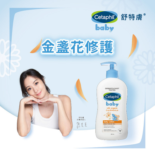 【藥局直營】Cetaphil 舒特膚Baby舒緩潤膚乳400ml 大昕藥局-細節圖3