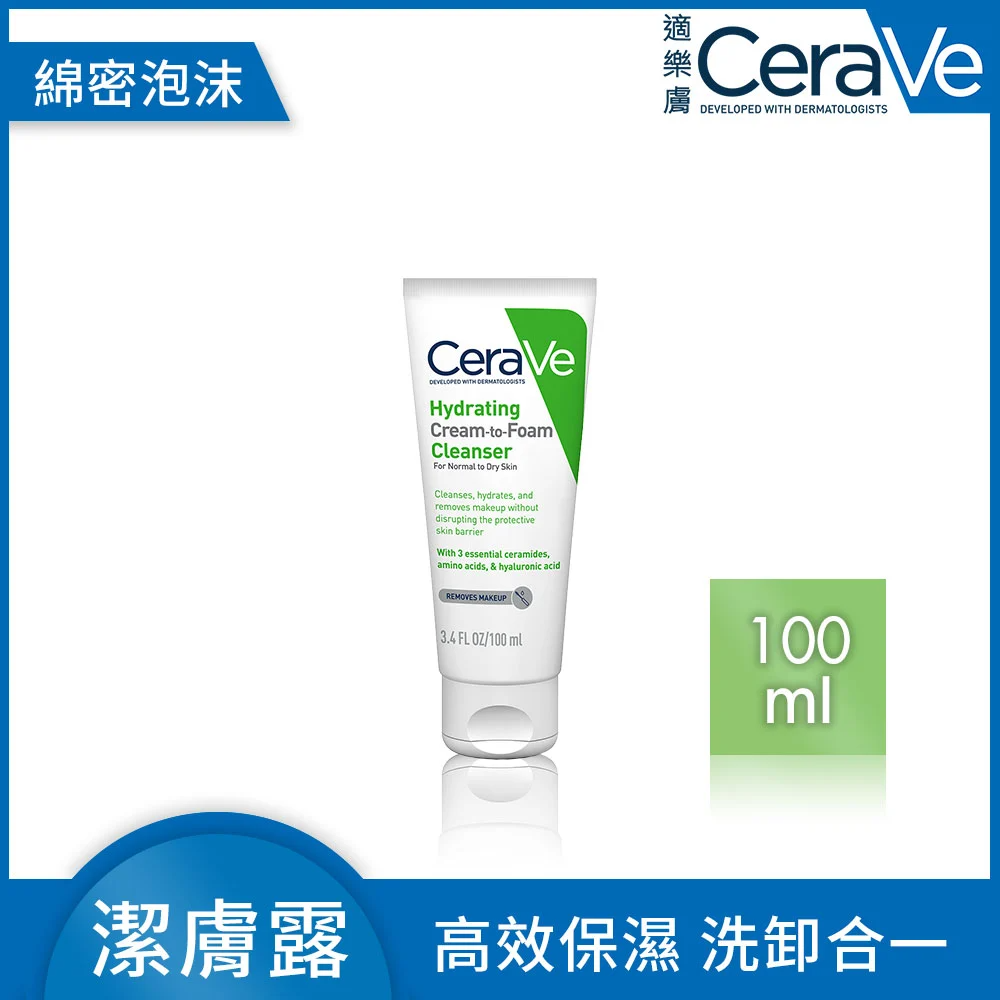 【藥局直營】CeraVe 適樂膚-溫和洗卸泡沫潔膚乳 100ml 236 ml(買即隨機贈適樂膚小樣) 大昕藥局-細節圖2