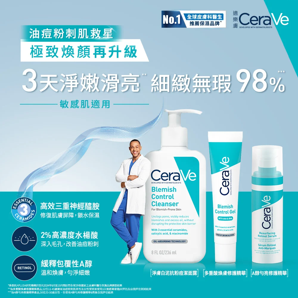 【藥局直營】CeraVe 適樂膚-淨膚白泥抗粉痘潔面露236 ml|水楊酸|淨膚白泥|神經醯胺(買即隨機贈適樂膚小樣)-細節圖2