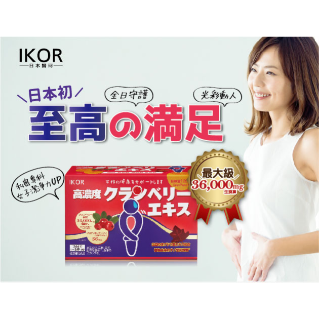 【藥局直營】IKOR醫珂 私舒蔓 蔓越莓益生菌 4粒x15包 / 盒 加贈妮維雅止汗爽身乳液 大昕藥局-細節圖4