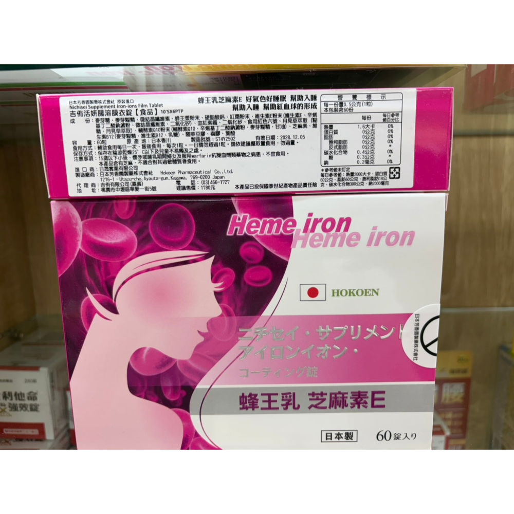 【藥局直營】活妍腸溶膜衣錠|月見草|血紅素鐵|Q10|蜂王漿|紅棗|芝麻素|B12|葉酸 大昕藥局-細節圖2