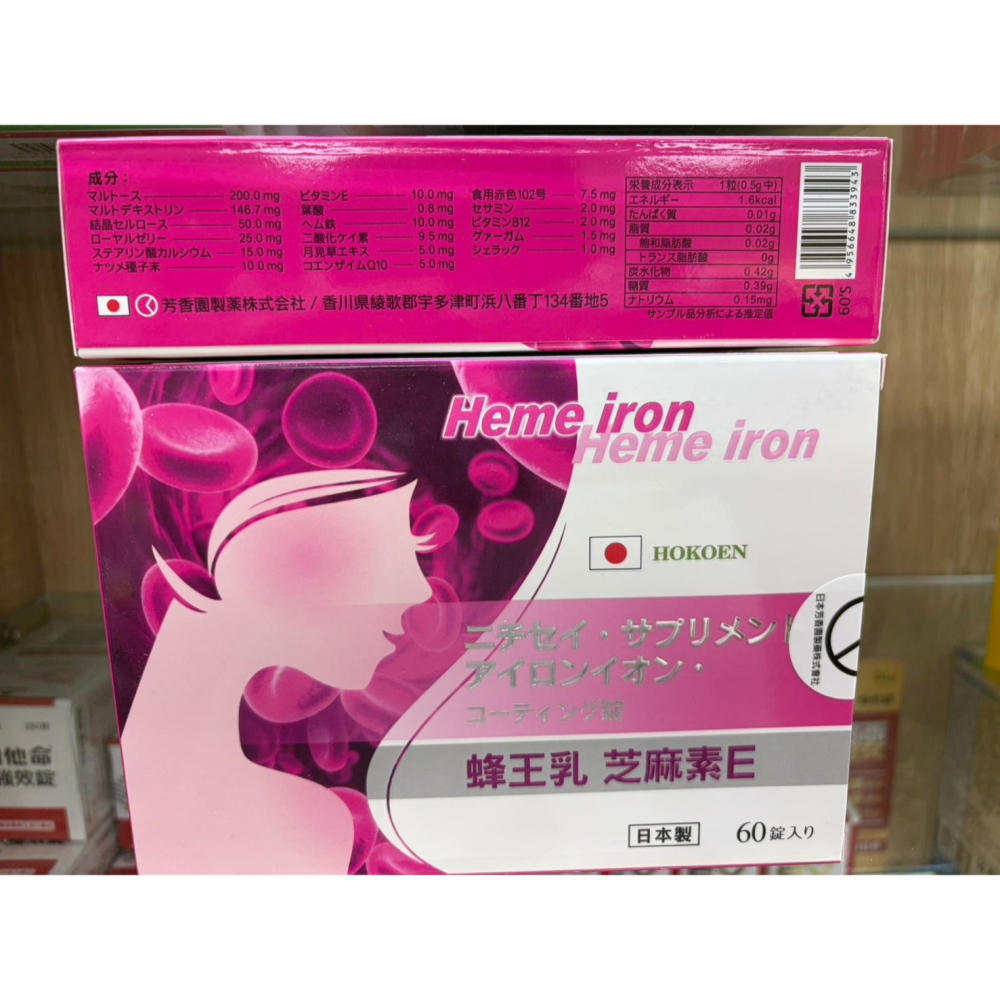 【藥局直營】活妍腸溶膜衣錠|月見草|血紅素鐵|Q10|蜂王漿|紅棗|芝麻素|B12|葉酸 大昕藥局-細節圖3