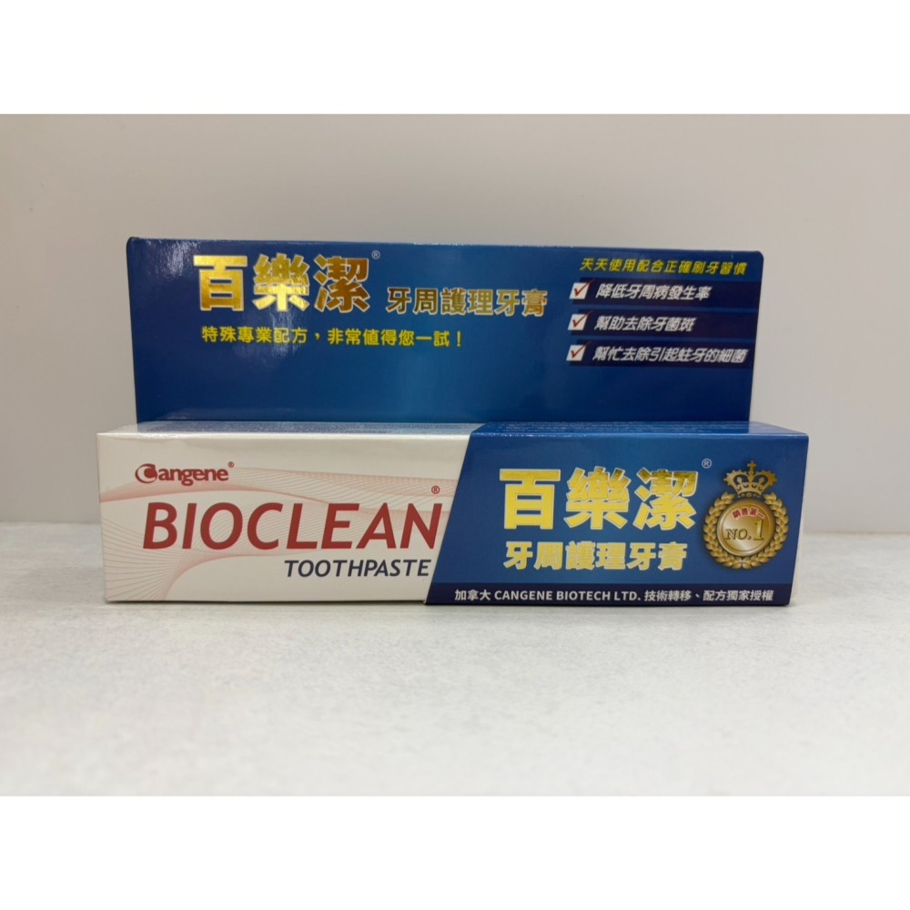 【藥局直營】 Bioclean 百樂潔 牙周護理牙膏 100g 加拿大CANGENE技術 大昕藥局-細節圖3