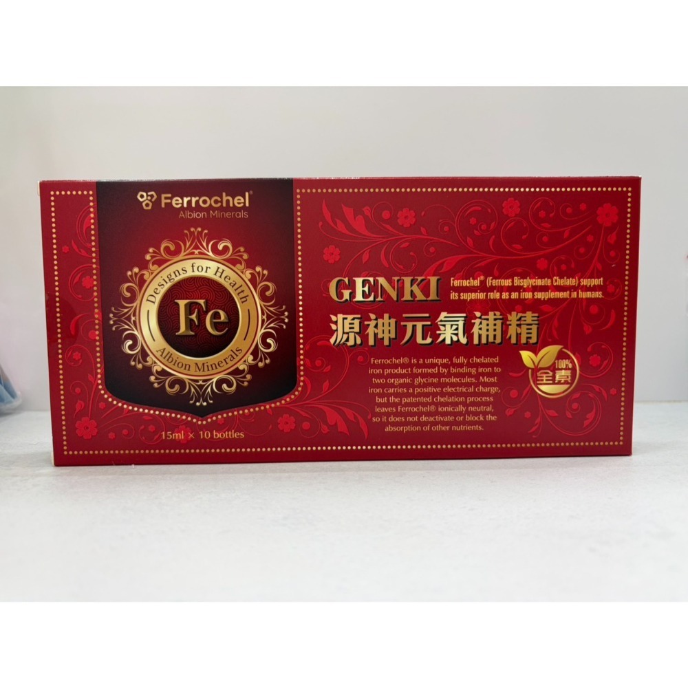 【藥局直營】買二送一 源神元氣補精 15ml*10瓶 甘胺酸亞鐵 全素 大昕藥局-細節圖2