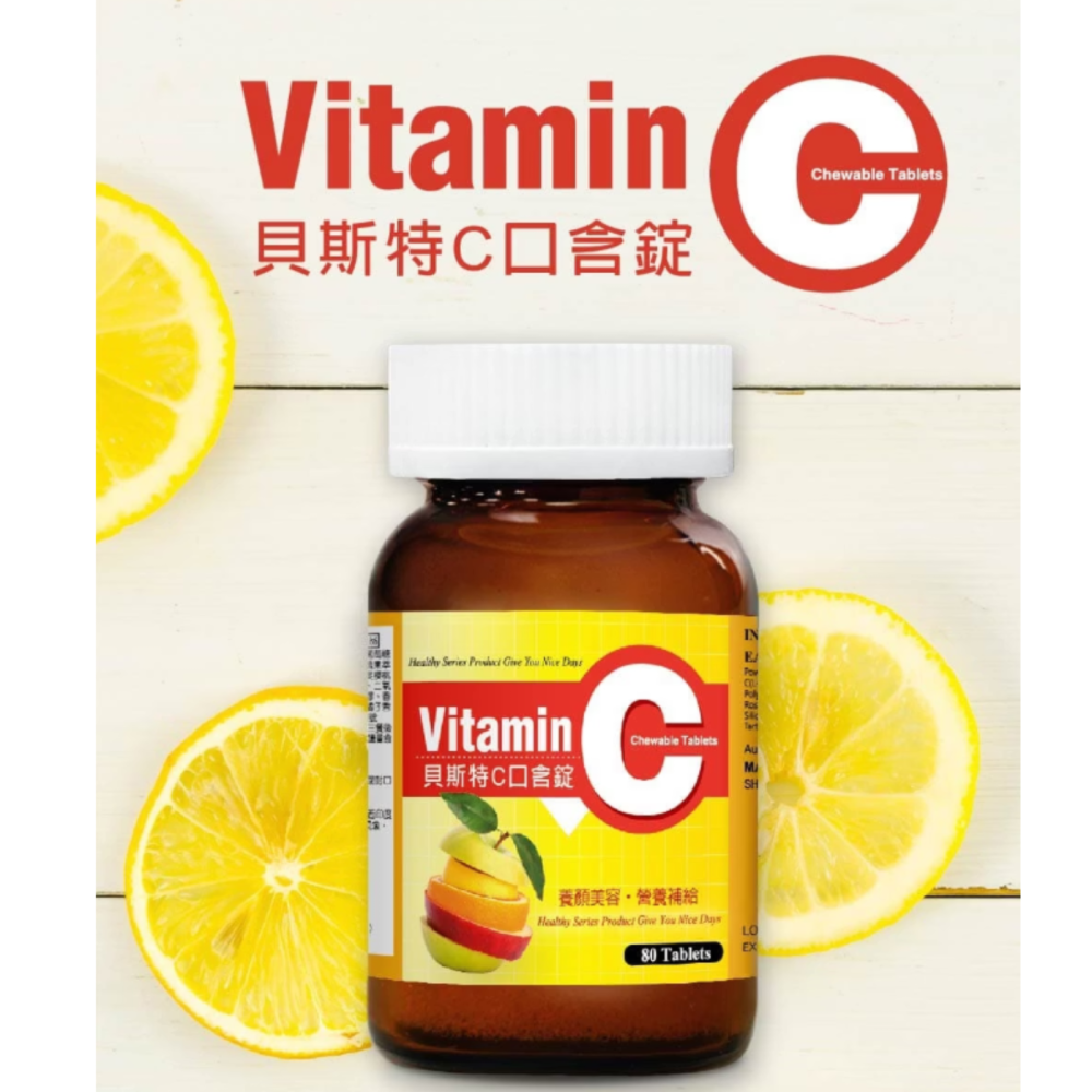 【藥局直營】貝斯特C口含錠 80粒 維生素C 維他命C 大昕藥局-細節圖3