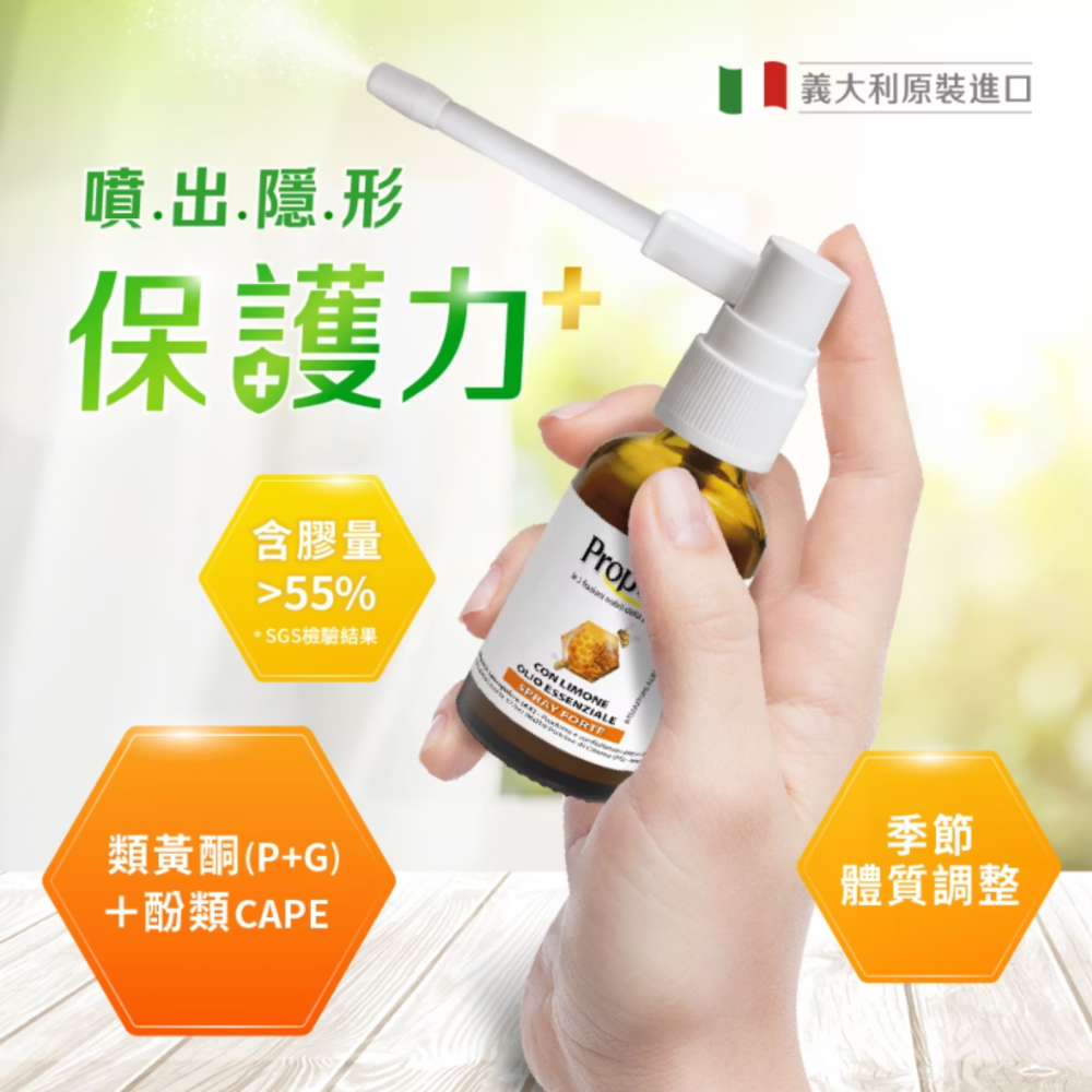 【藥局直營】【Aboca 維奇草本】CAPE雙蜂膠噴劑 Propol2 EMF 雙蜂膠噴霧 30 mL 大昕藥局-細節圖2