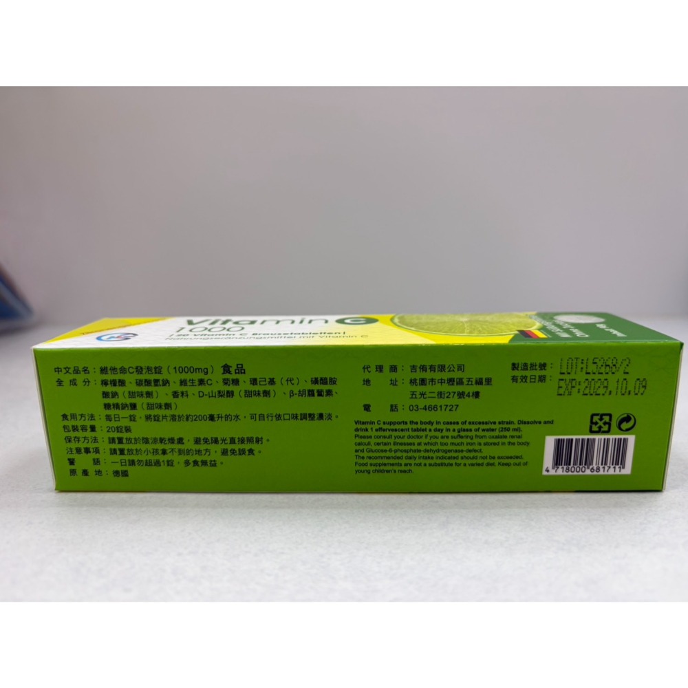 【藥局直營】(2件8折)維他命C發泡錠1000mg(20錠) 維生素C  德國製造 大昕藥局-細節圖4