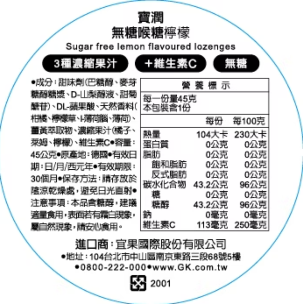 【藥局直營】 Pulmoll 寶潤 無糖潤喉糖 45g (超涼薄荷、檸檬口味) 德國喉糖 大昕藥局-細節圖5