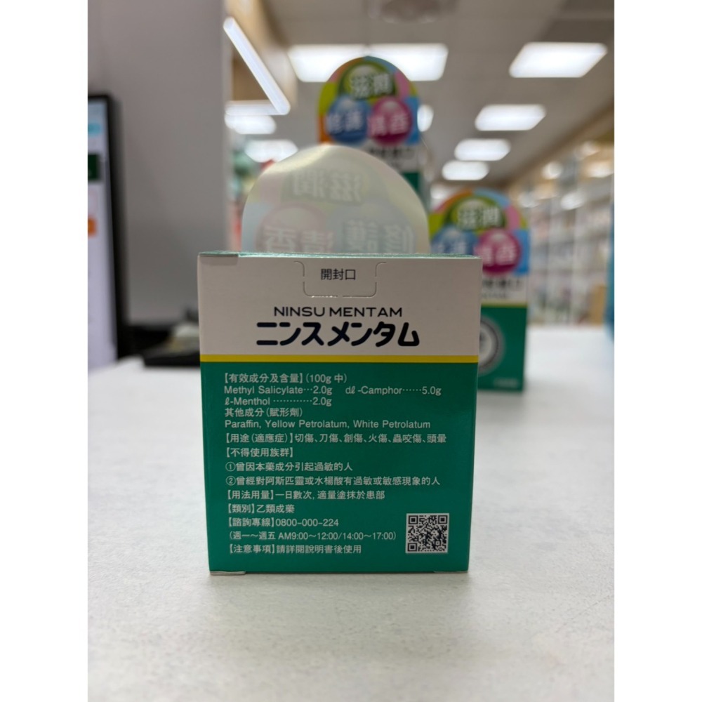 【藥局直營】近畿面達母軟膏75g 日方面達母軟膏28g U虎版 乙類成藥 大昕藥局-細節圖3