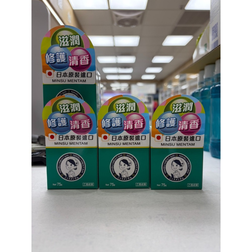 【藥局直營】近畿面達母軟膏75g 日方面達母軟膏28g U虎版 乙類成藥 大昕藥局-細節圖4