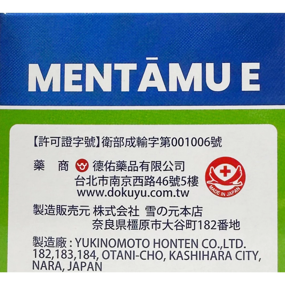 【藥局直營】近畿面達母軟膏75g 日方面達母軟膏28g U虎版 乙類成藥 大昕藥局-細節圖6
