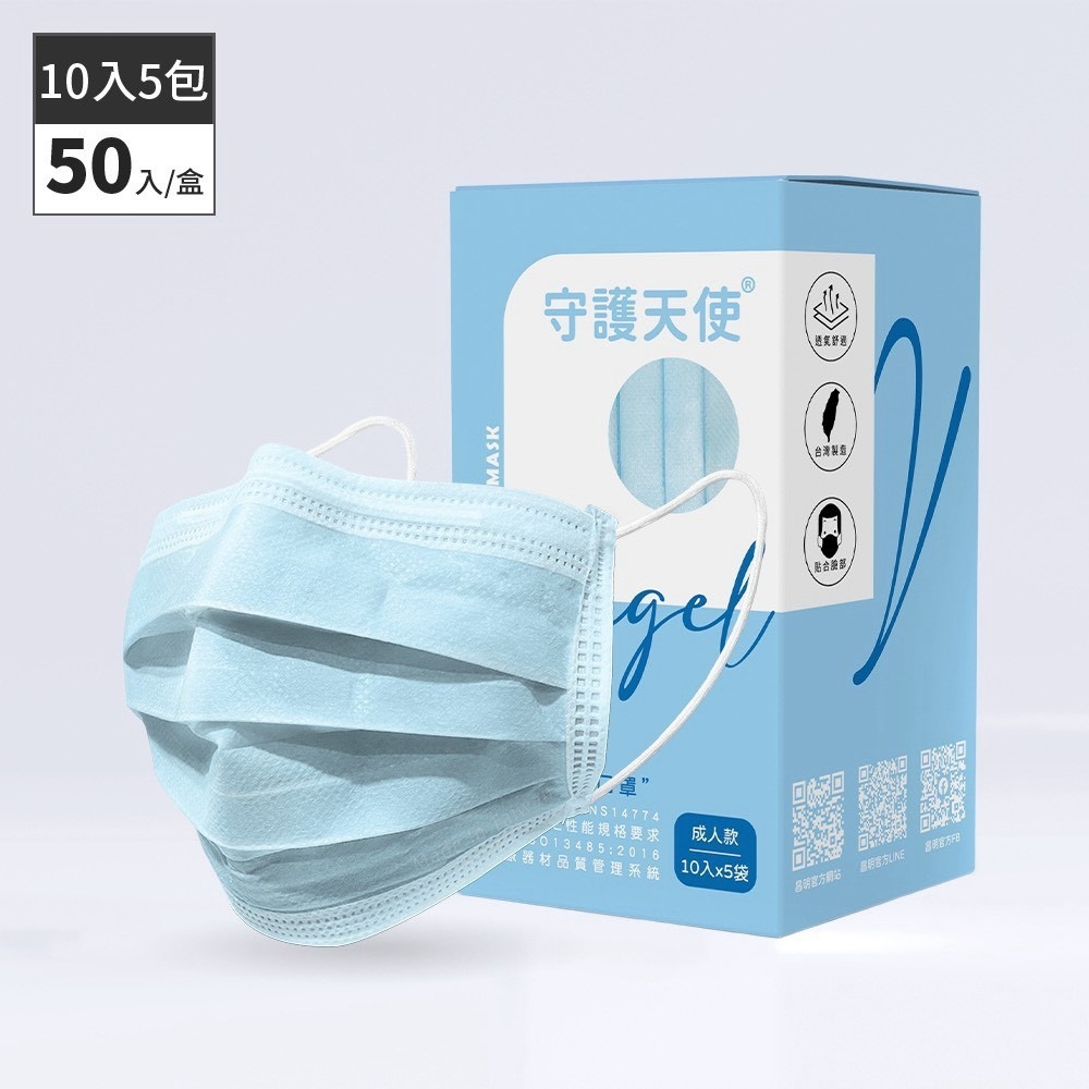 守護天使 昌明生技醫療口罩 成人素色 醫用口罩  50入/盒 雙鋼印台灣製 大昕藥局-規格圖3