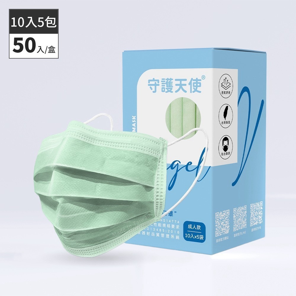 守護天使 昌明生技醫療口罩 成人素色 醫用口罩  50入/盒 雙鋼印台灣製 大昕藥局-規格圖3
