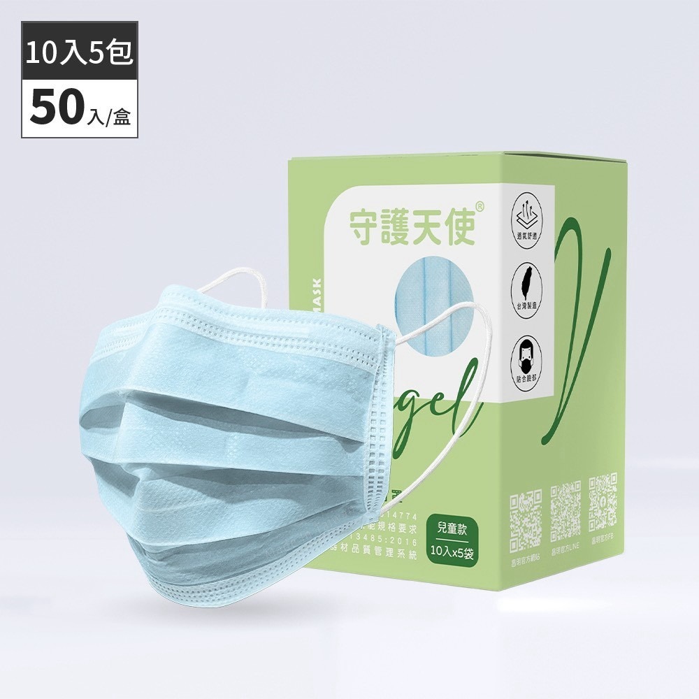 守護天使 昌明生技醫療口罩 兒童素色 醫用口罩  50入/盒 雙鋼印台灣製 大昕藥局-規格圖3