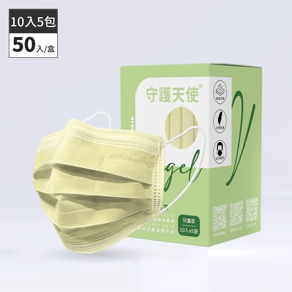 守護天使 昌明生技醫療口罩 兒童素色 醫用口罩  50入/盒 雙鋼印台灣製 大昕藥局-規格圖3