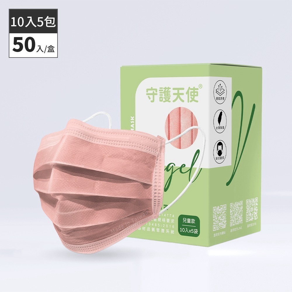守護天使 昌明生技醫療口罩 兒童素色 醫用口罩  50入/盒 雙鋼印台灣製 大昕藥局-規格圖3