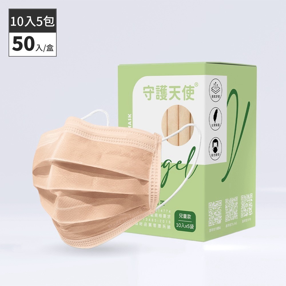 守護天使 昌明生技醫療口罩 兒童素色 醫用口罩  50入/盒 雙鋼印台灣製 大昕藥局-規格圖3