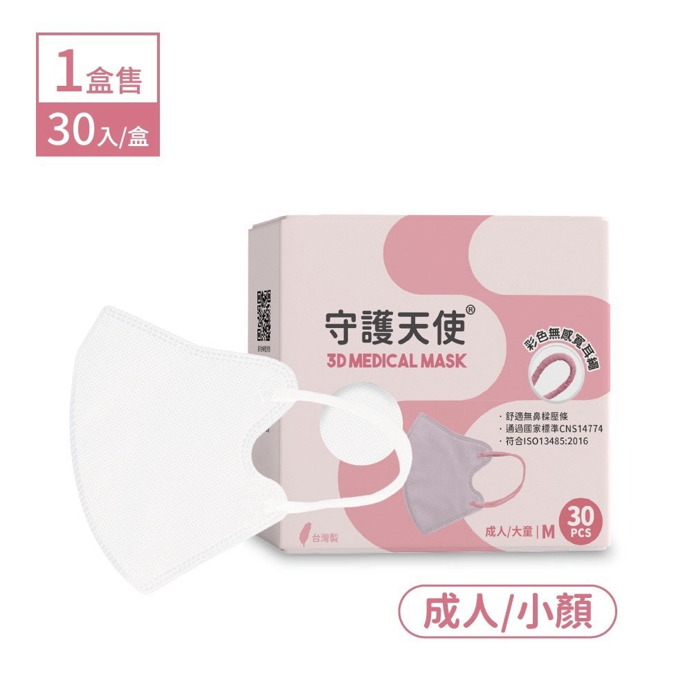 天使白