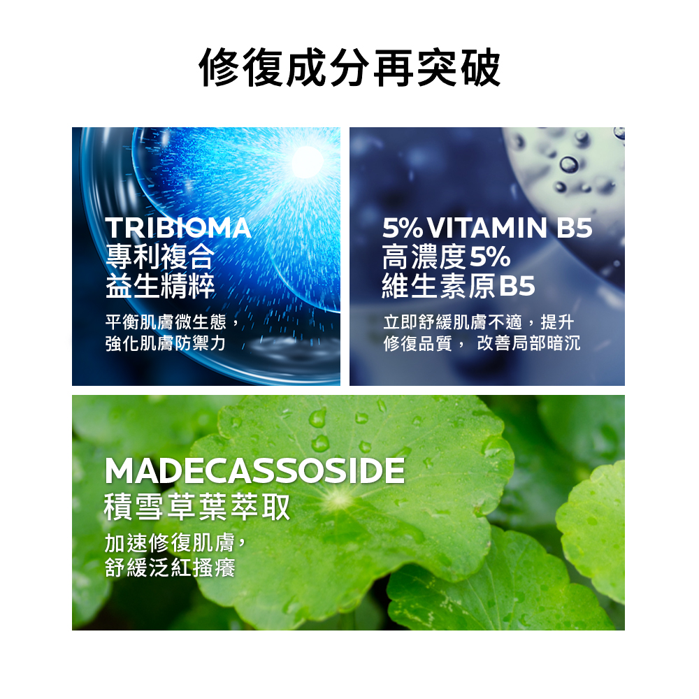 【藥局直營】La Roche Posay理膚寶水 B5全面修復凝乳40ml|維生素原B5|HEPES煥膚成分|  大昕-細節圖4