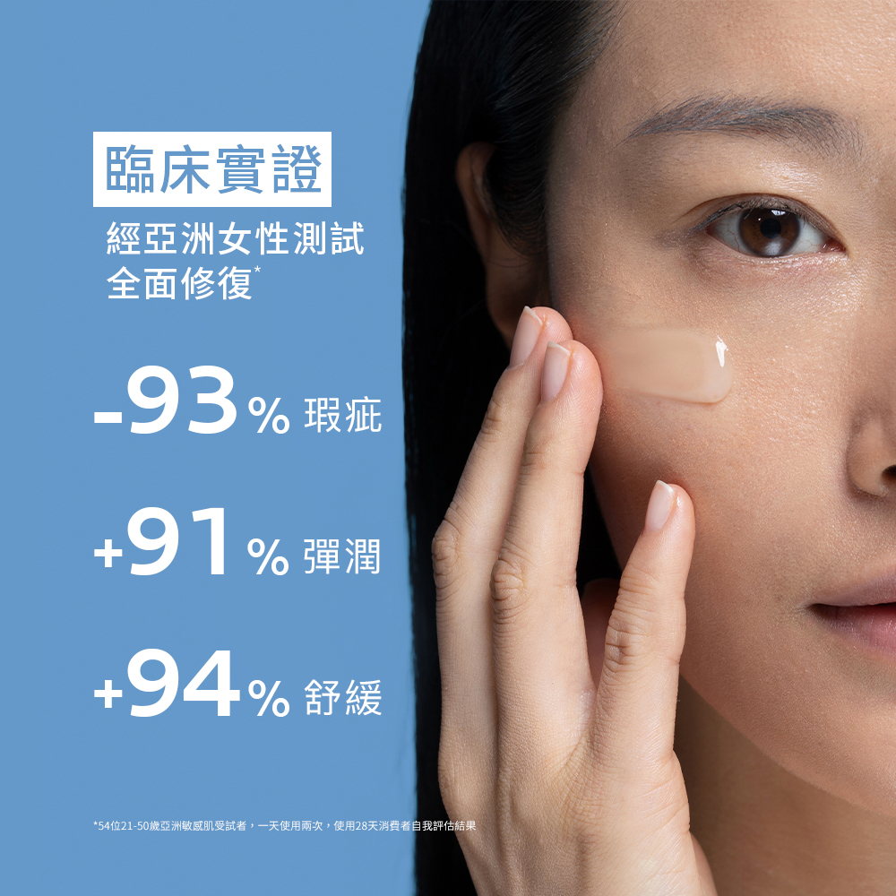 【藥局直營】La Roche Posay理膚寶水 B5全面修復凝乳40ml|維生素原B5|HEPES煥膚成分|  大昕-細節圖6