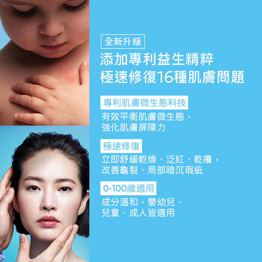【藥局直營】La Roche Posay理膚寶水 B5+全面修復霜(升級版) 100ml 贈15mL*1及適樂膚體驗包-細節圖4