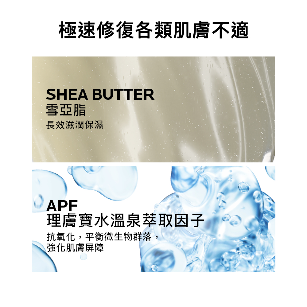 【藥局直營】La Roche Posay理膚寶水 B5+全面修復霜(升級版) 100ml 贈15mL*1及適樂膚體驗包-細節圖7