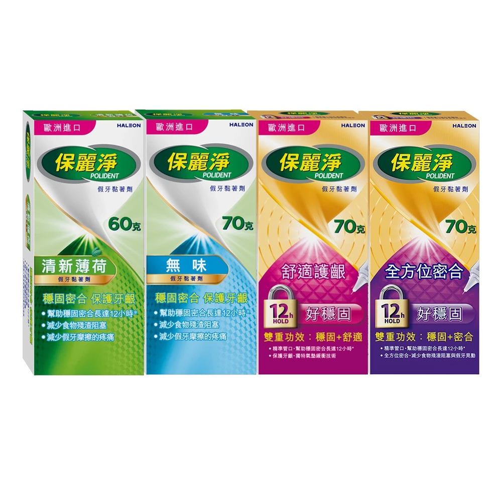 【藥局直營】保麗淨 假牙黏著劑 清新薄荷/無味/舒適護齦/好穩固全方位密合 假牙固定乳膏 大昕藥局-細節圖2