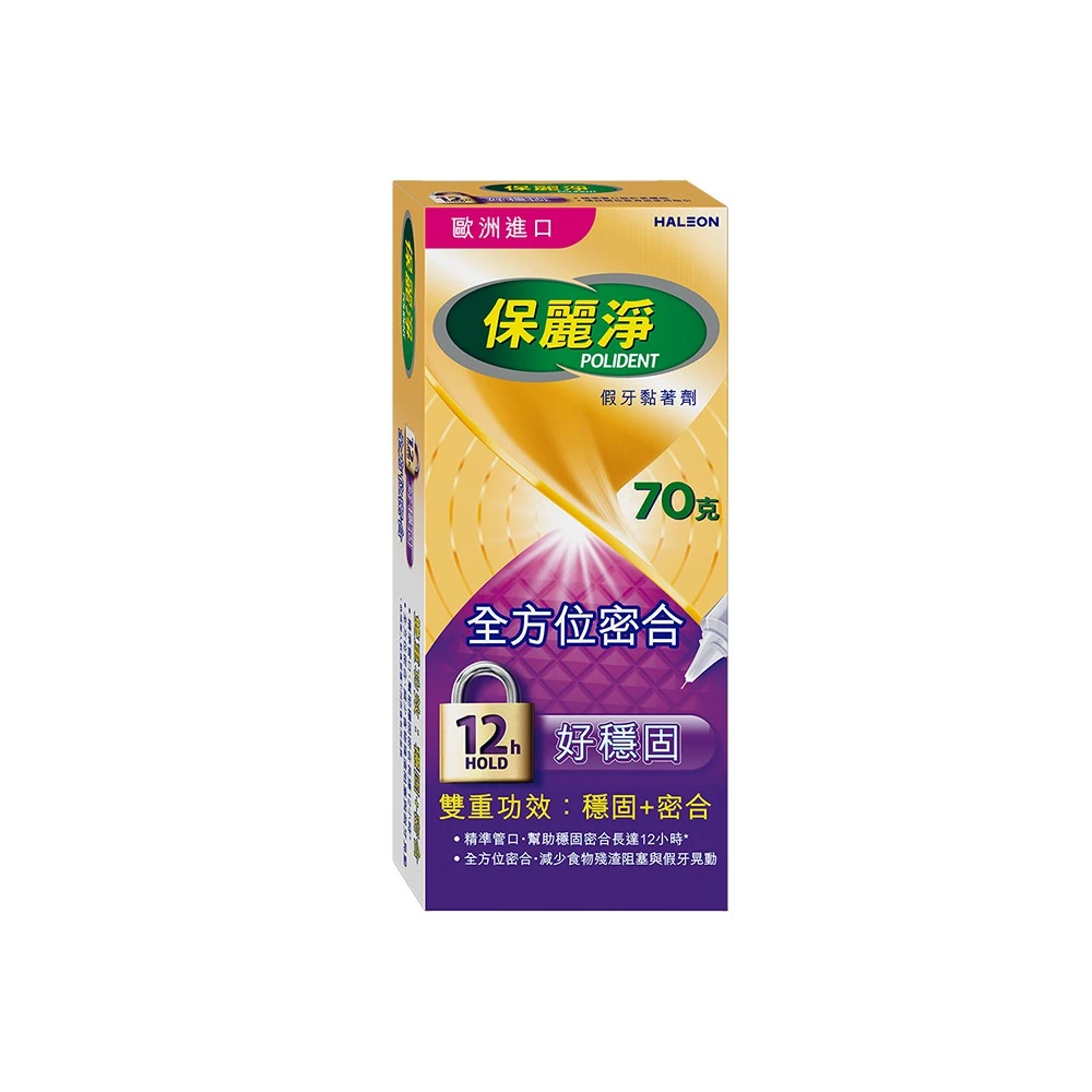 【藥局直營】保麗淨 假牙黏著劑 清新薄荷/無味/舒適護齦/好穩固全方位密合 假牙固定乳膏 大昕藥局-細節圖3