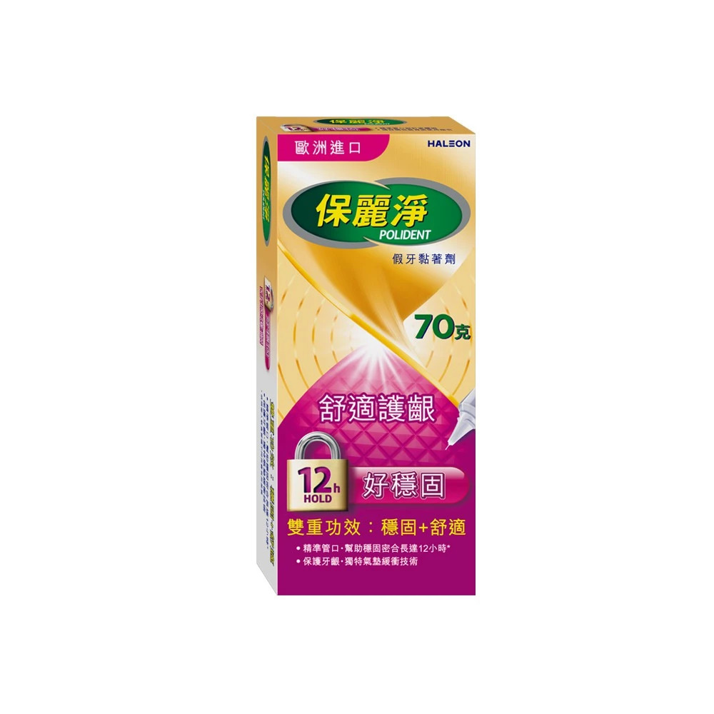 【藥局直營】保麗淨 假牙黏著劑 清新薄荷/無味/舒適護齦/好穩固全方位密合 假牙固定乳膏 大昕藥局-細節圖4