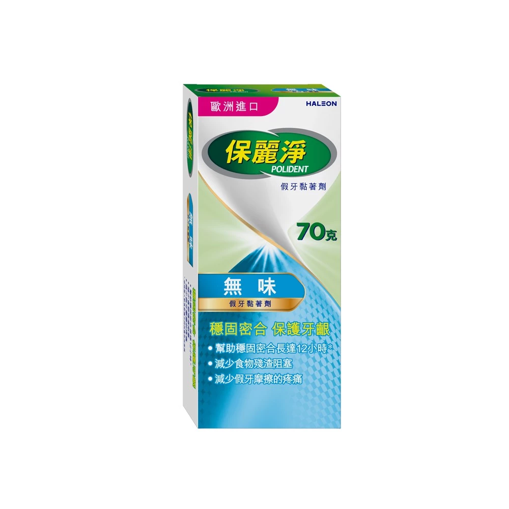 【藥局直營】保麗淨 假牙黏著劑 清新薄荷/無味/舒適護齦/好穩固全方位密合 假牙固定乳膏 大昕藥局-細節圖5
