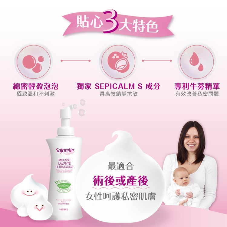 【藥局直營】絲膚潔私密溫和沐浴泡泡 2in1 250ml ｜牛蒡根萃取｜薰衣草油 大昕藥局-細節圖5