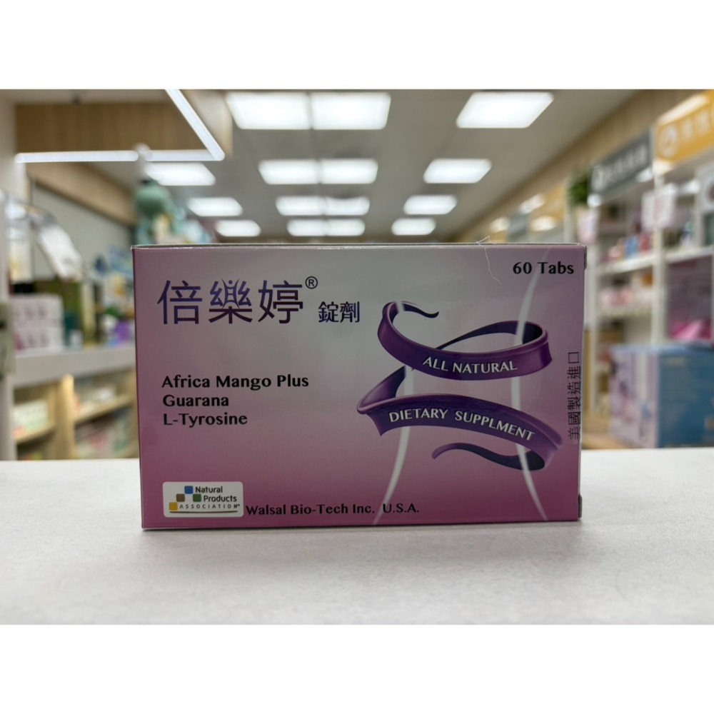 【藥局直營】倍樂婷 非洲芒果種子 瓜拿納籽 瑪黛茶葉萃取 L-酪胺酸 綠茶葉萃取 紅藻 肉桂 (60粒/盒) 大昕藥局-細節圖4