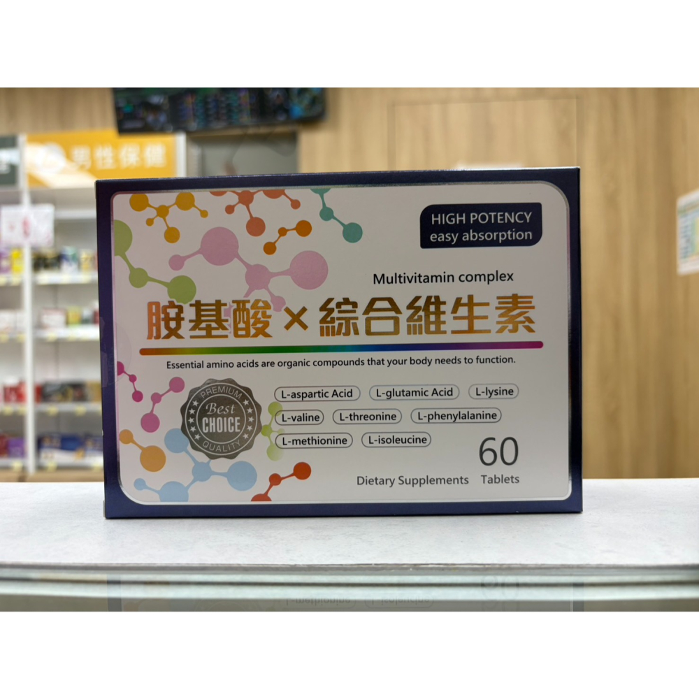 【藥局直營】吉力壯胺基酸Plus 【加強版】 膜衣錠 60粒/盒 綜合維他命 胺基酸 礦物質 大昕藥局-細節圖3
