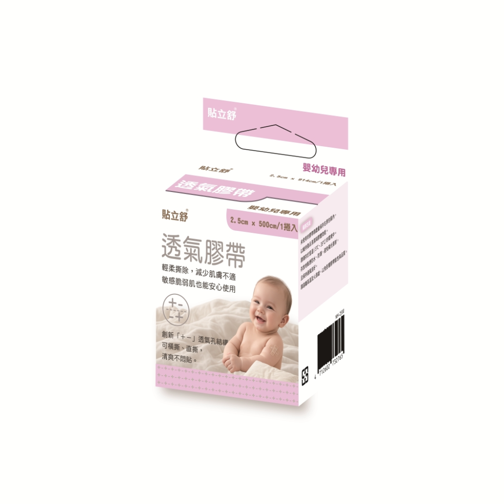【藥局直營】貼立舒 嬰幼兒專用膠帶 (白色) 大昕藥局-細節圖2