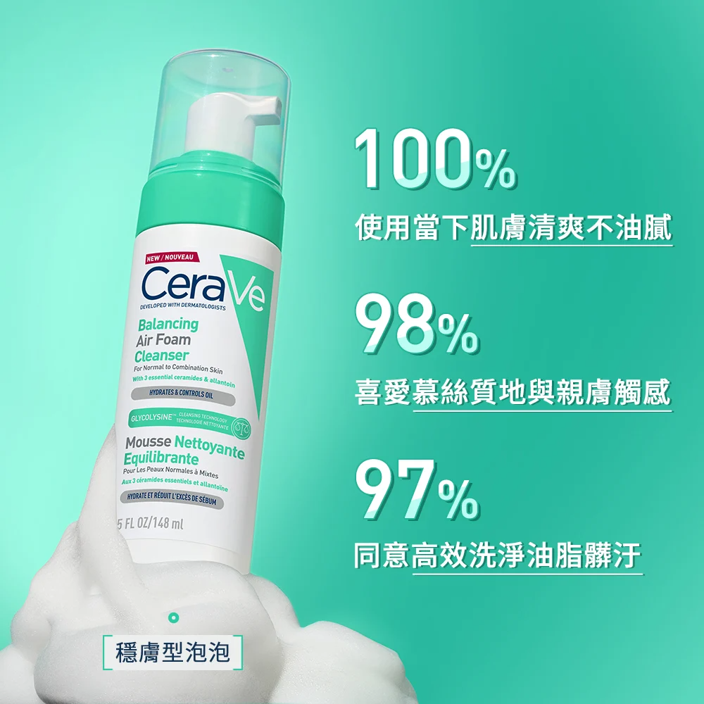 【藥局直營】CeraVe 適樂膚-油水雙衡修護潔顏慕絲 148ml|神經醯胺|尿囊素(買即隨機贈適樂膚小樣) 大昕藥局-細節圖10