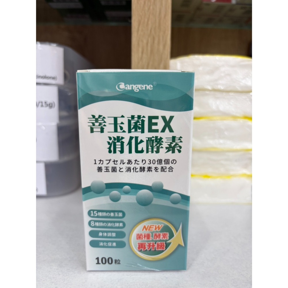 【藥局直營】秉新 保益康EX酵素益生菌膠囊   保益康EX  100顆/瓶｜大昕藥局-細節圖2
