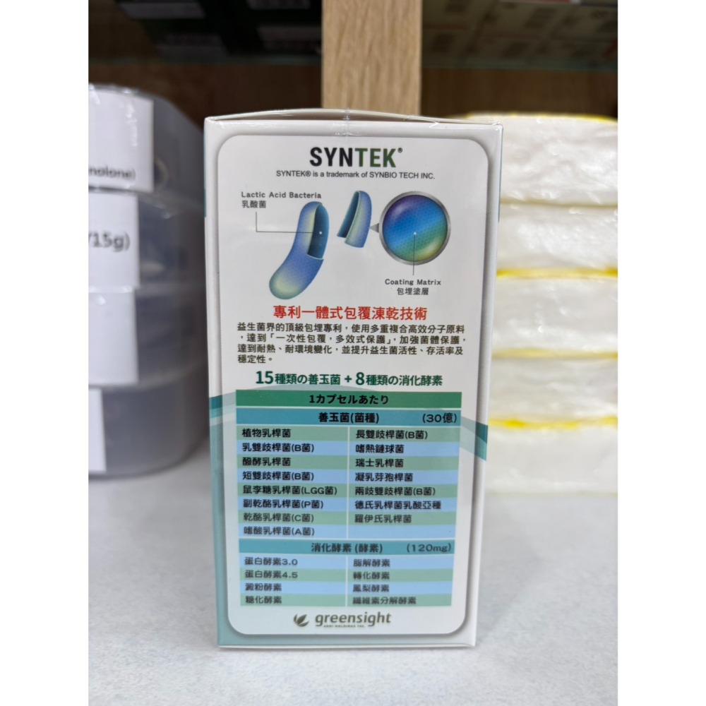【藥局直營】秉新 保益康EX酵素益生菌膠囊   保益康EX  100顆/瓶｜大昕藥局-細節圖3