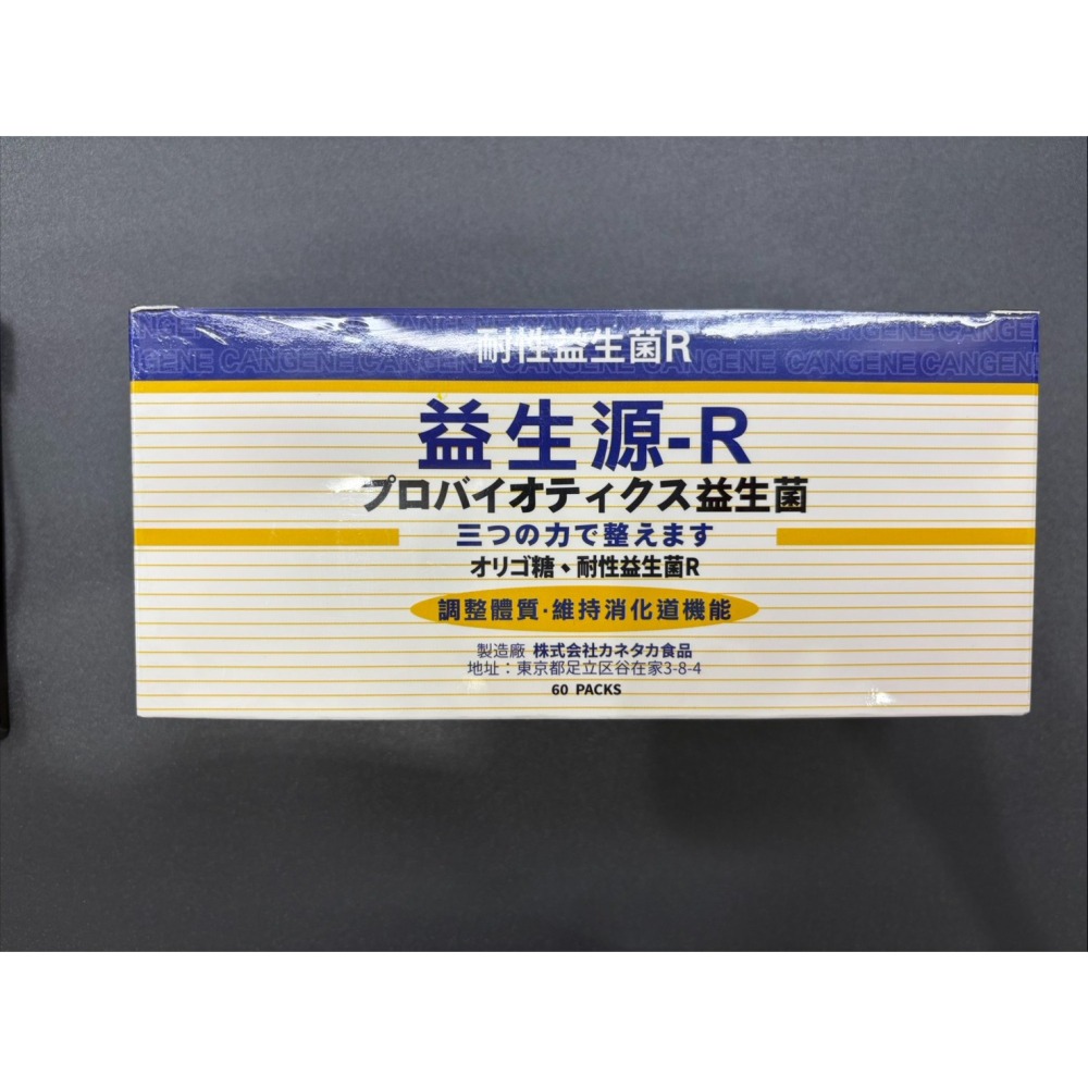 【藥局直營】秉新 益生源-R   益生菌60包/盒 日本原裝進口  耐性凝結芽孢菌 100顆/瓶｜大昕藥局-細節圖2