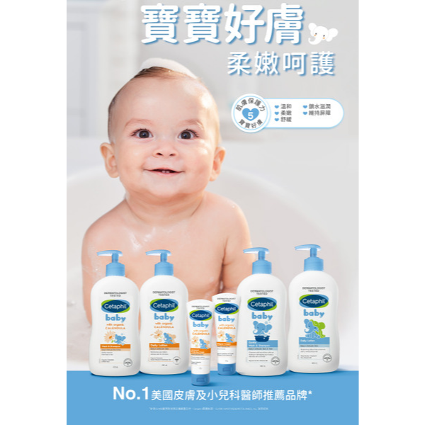 【藥局直營】買一送一 Cetaphil  舒特膚Baby系列 舒緩修護霜/舒緩護膚膏(屁屁膏) 大昕藥局-細節圖5