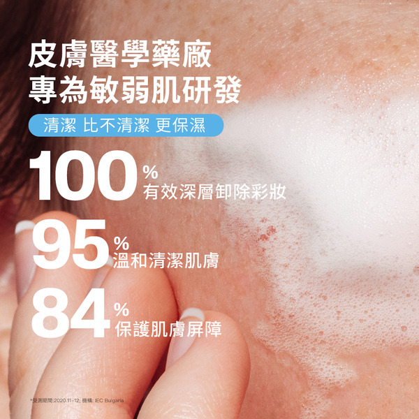 【藥局直營】舒特膚 Cetaphil 全效泡泡潔膚乳 236ml 大昕藥局-細節圖2