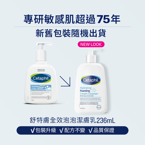 【藥局直營】舒特膚 Cetaphil 全效泡泡潔膚乳 236ml 大昕藥局-細節圖5