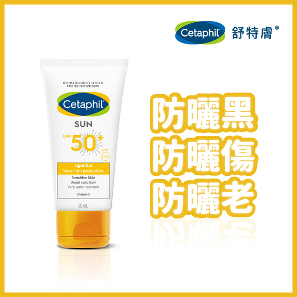 【藥局直營】舒特膚 Cetaphil 高效防曬凝露SPF50+‧UVA/UVB 50ml 大昕藥局-細節圖2