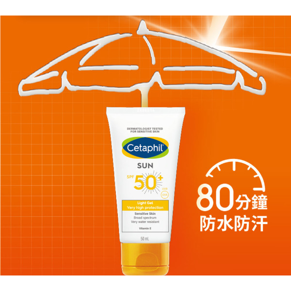 【藥局直營】舒特膚 Cetaphil 高效防曬凝露SPF50+‧UVA/UVB 50ml 大昕藥局-細節圖5