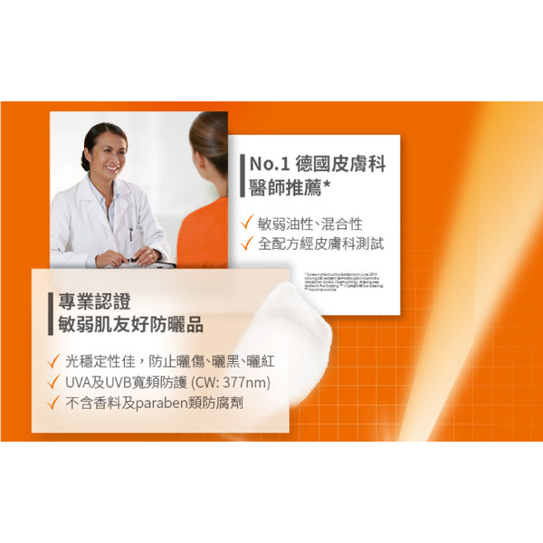 【藥局直營】舒特膚 Cetaphil 高效防曬凝露SPF50+‧UVA/UVB 50ml 大昕藥局-細節圖6