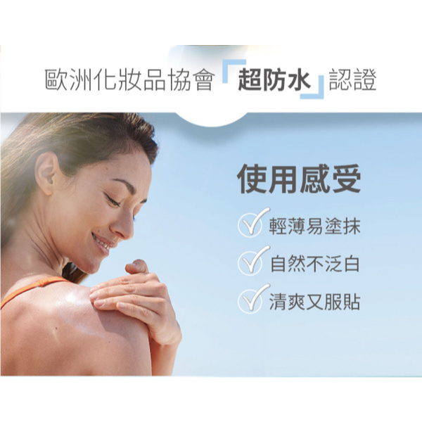 【藥局直營】舒特膚 Cetaphil 高效防曬凝露SPF50+‧UVA/UVB 50ml 大昕藥局-細節圖9