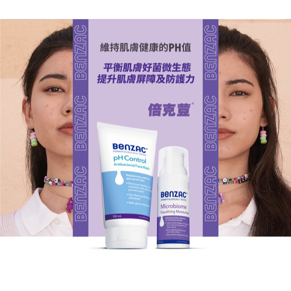 【藥局直營】Benzac倍克荳 益菌修護乳50ml|益生菌|紅三葉草萃取物| 維他命 B5 大昕藥局-細節圖7