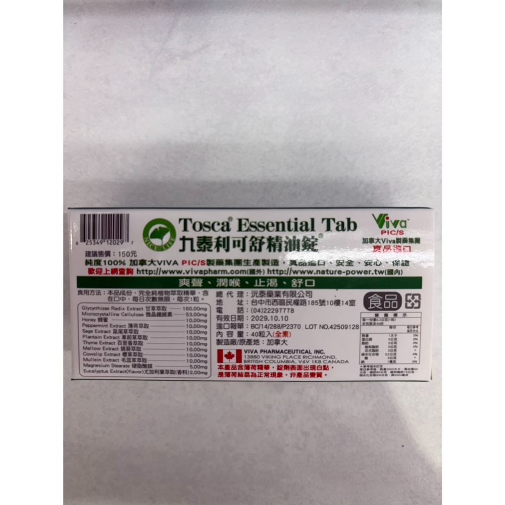 【藥局直營】九泰利可舒精油錠 40粒/盒 大昕藥局-細節圖3